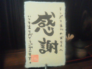 http://www.tenpos.co.jp/blog/0110618-03.jpg
