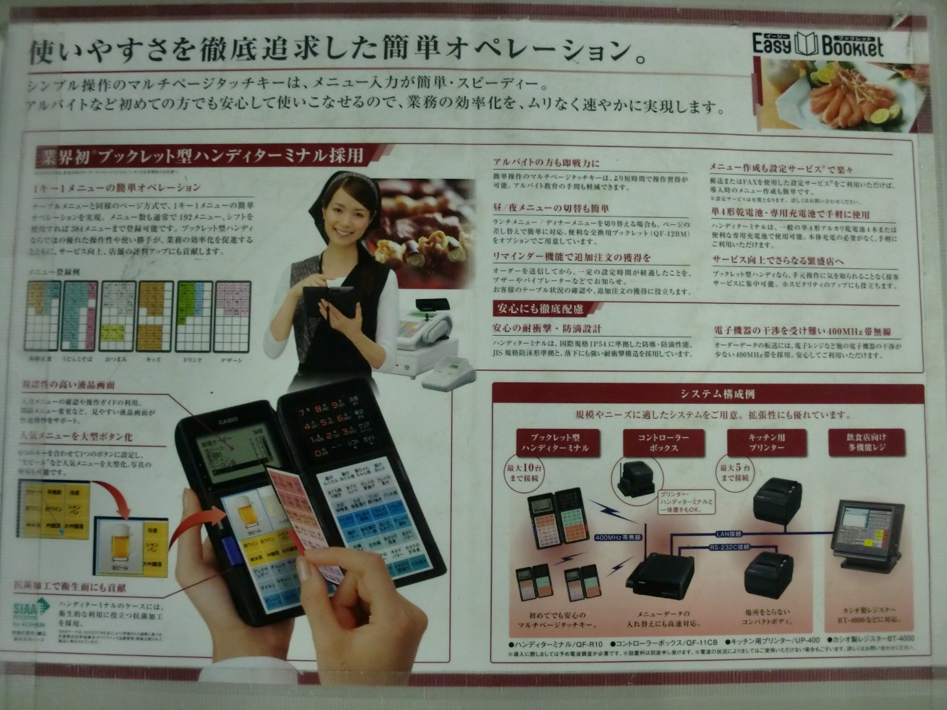 http://www.tenpos.co.jp/blog/034CIMG0855.JPG