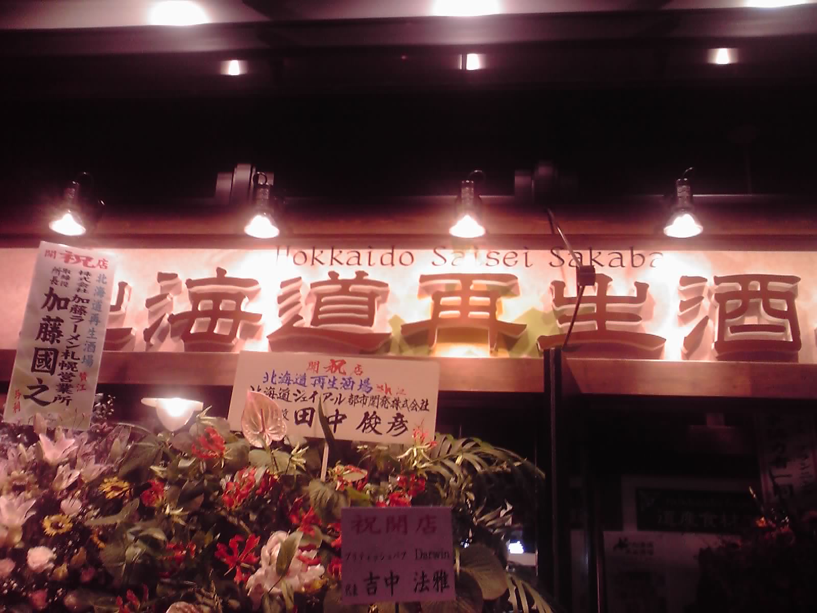 http://www.tenpos.co.jp/blog/11-07-25_002.jpg