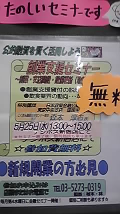 http://www.tenpos.co.jp/blog/110518.jpg