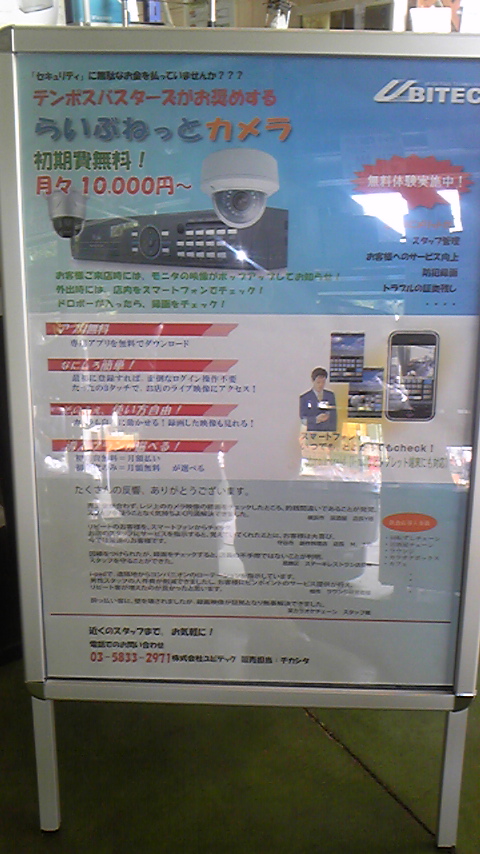 http://www.tenpos.co.jp/blog/110724_151756.jpg