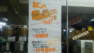 http://www.tenpos.co.jp/blog/111005-02.jpg
