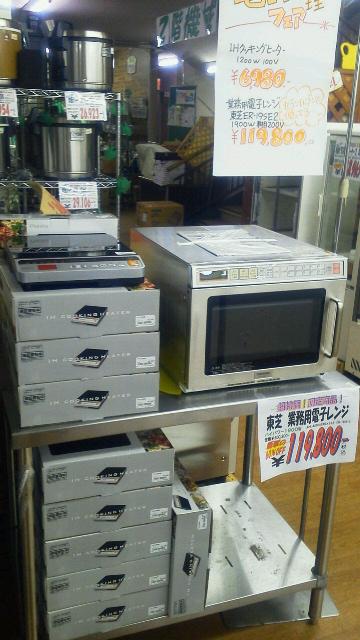 http://www.tenpos.co.jp/blog/111005-03.jpg