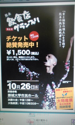http://www.tenpos.co.jp/blog/111008_1404~01.jpg
