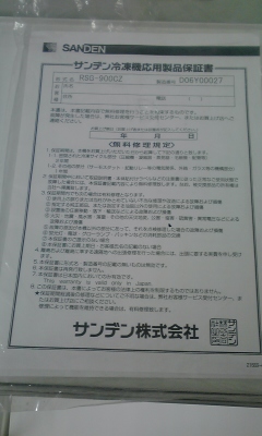 http://www.tenpos.co.jp/blog/111128_1921~02.jpg