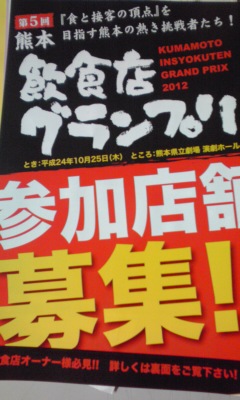 http://www.tenpos.co.jp/blog/120301_1932~01.jpg