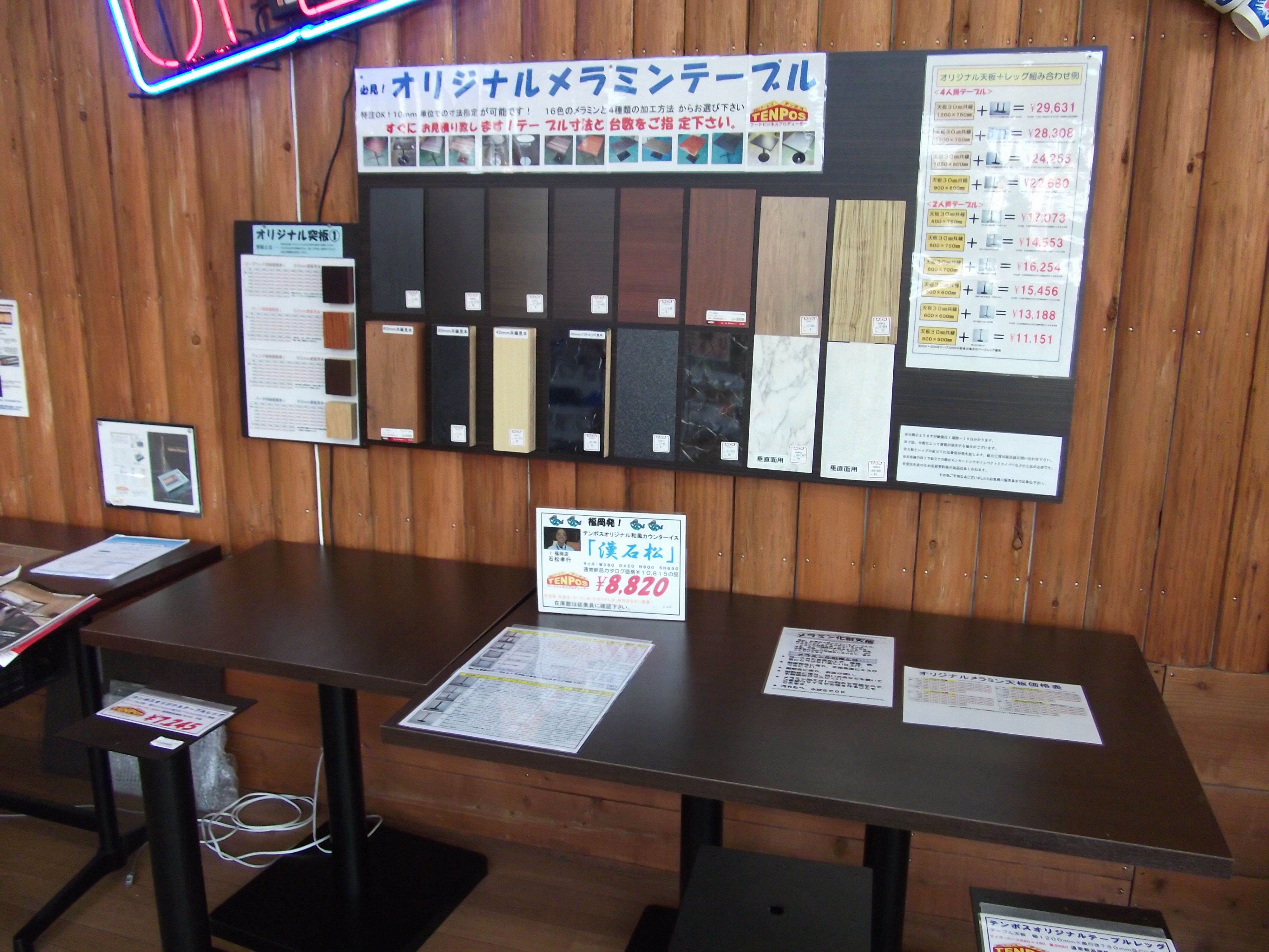 http://www.tenpos.co.jp/blog/201008blogpic%20001.jpg