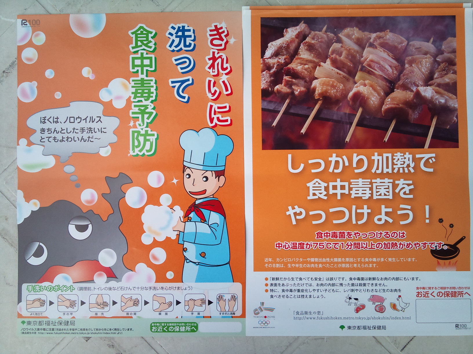 http://www.tenpos.co.jp/blog/2011-06-27%2013.04.46.jpg