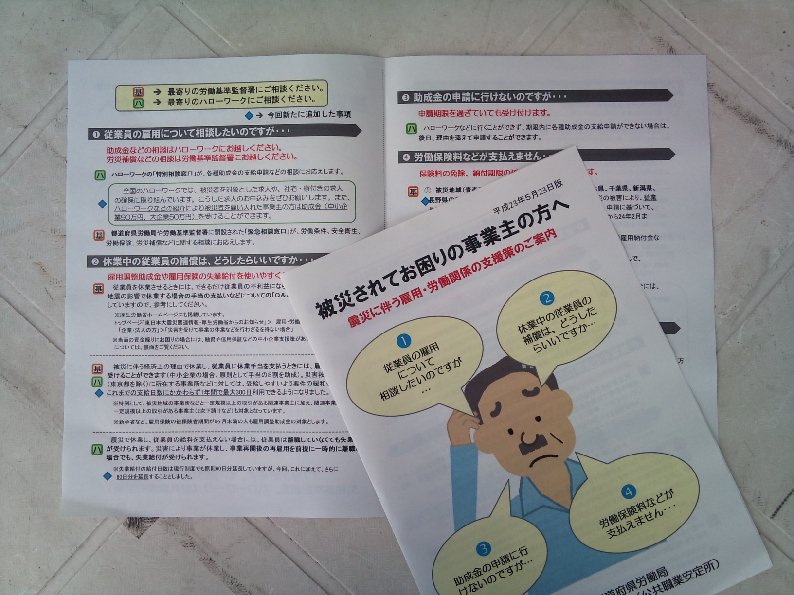 http://www.tenpos.co.jp/blog/2011-06-27%2013.06.41.jpg