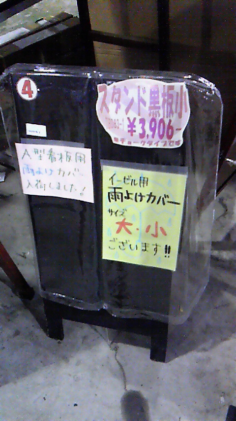 http://www.tenpos.co.jp/blog/201105311537000.jpg