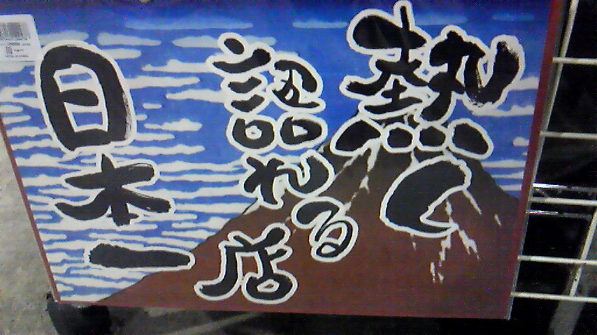http://www.tenpos.co.jp/blog/201106212252001.jpg