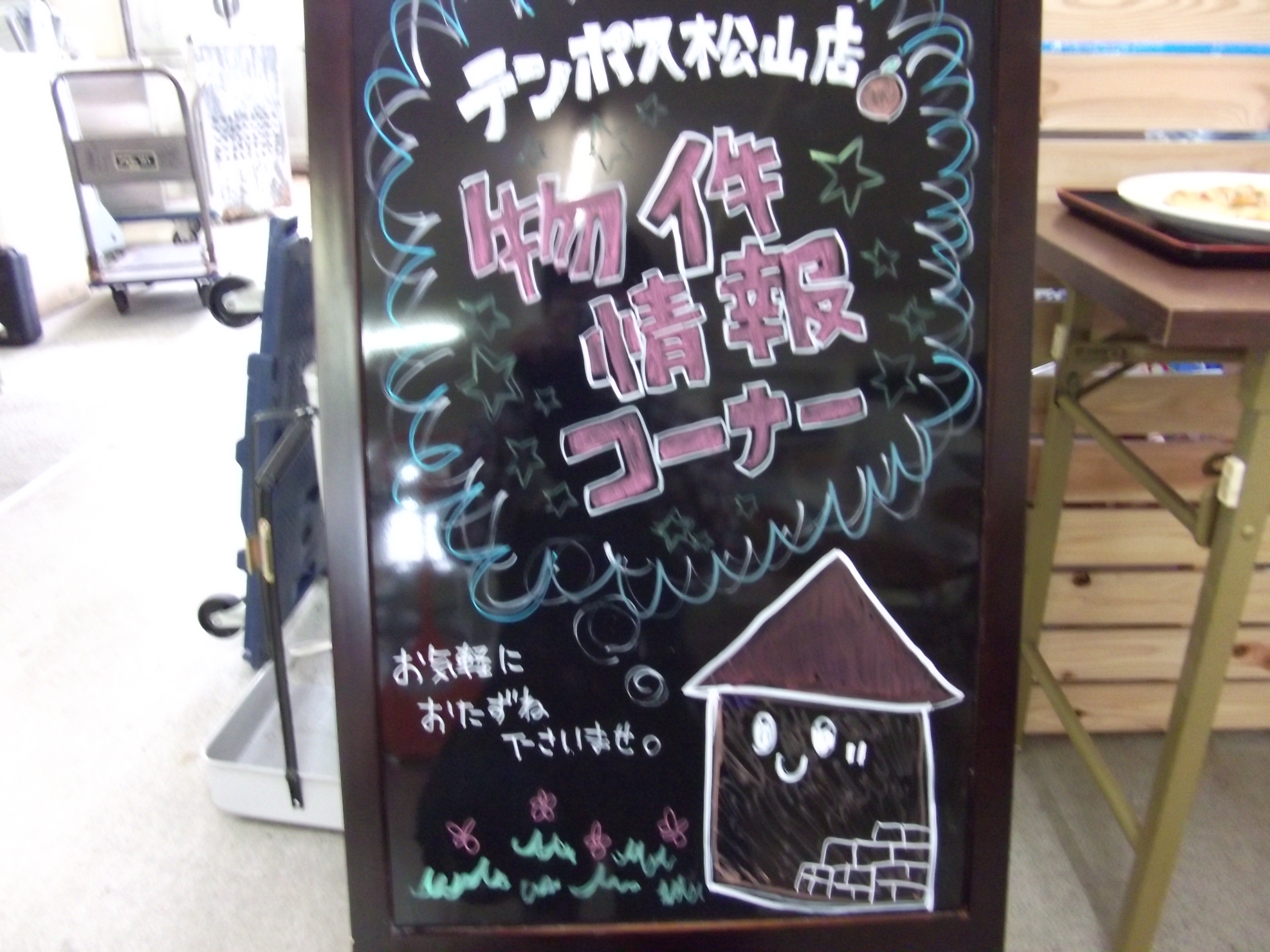 http://www.tenpos.co.jp/blog/201110blogpic%20001.jpg