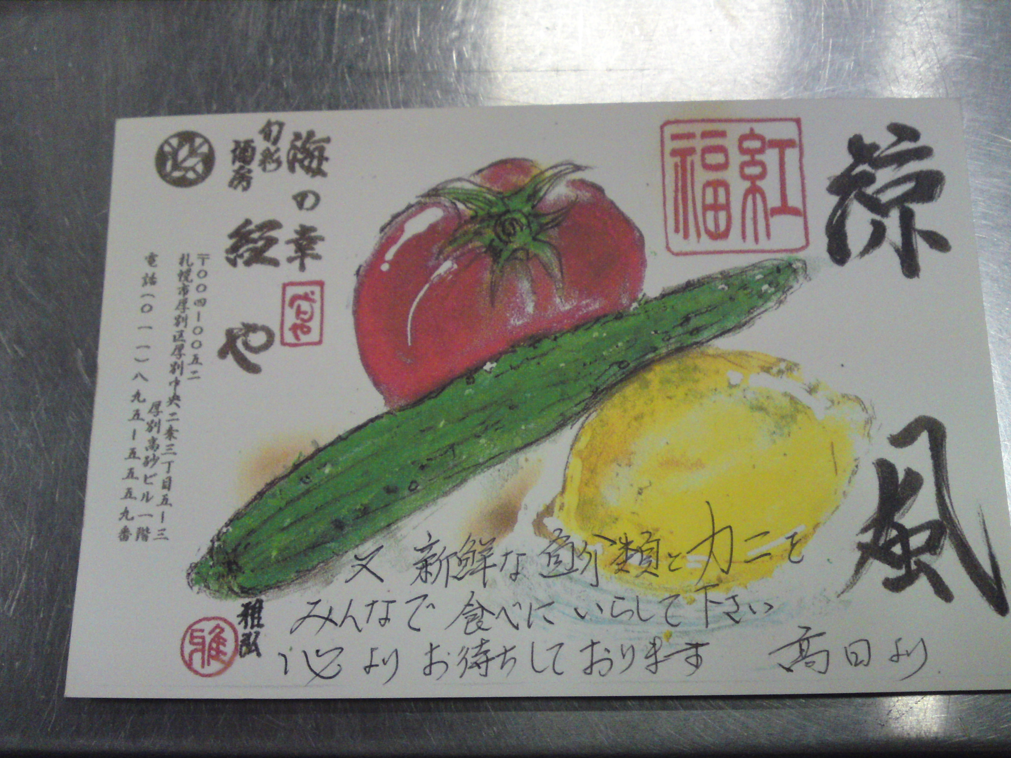 http://www.tenpos.co.jp/blog/23.5.23-4.jpg
