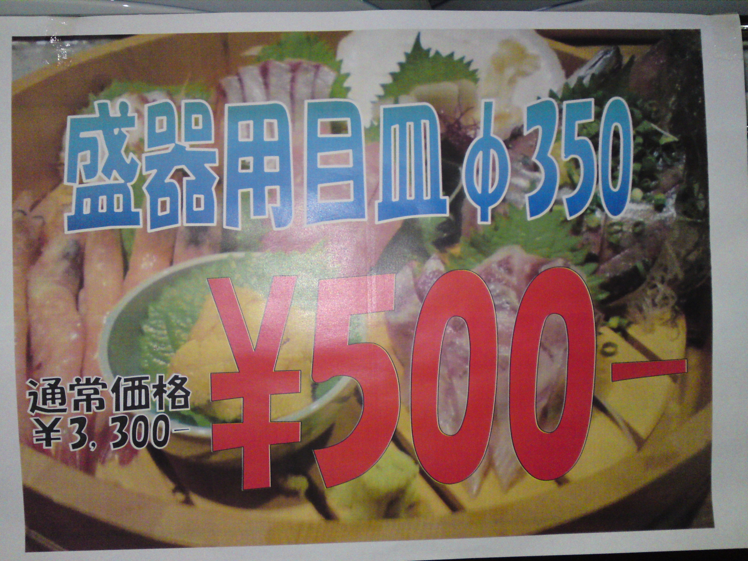 http://www.tenpos.co.jp/blog/23.9.21-7.JPG