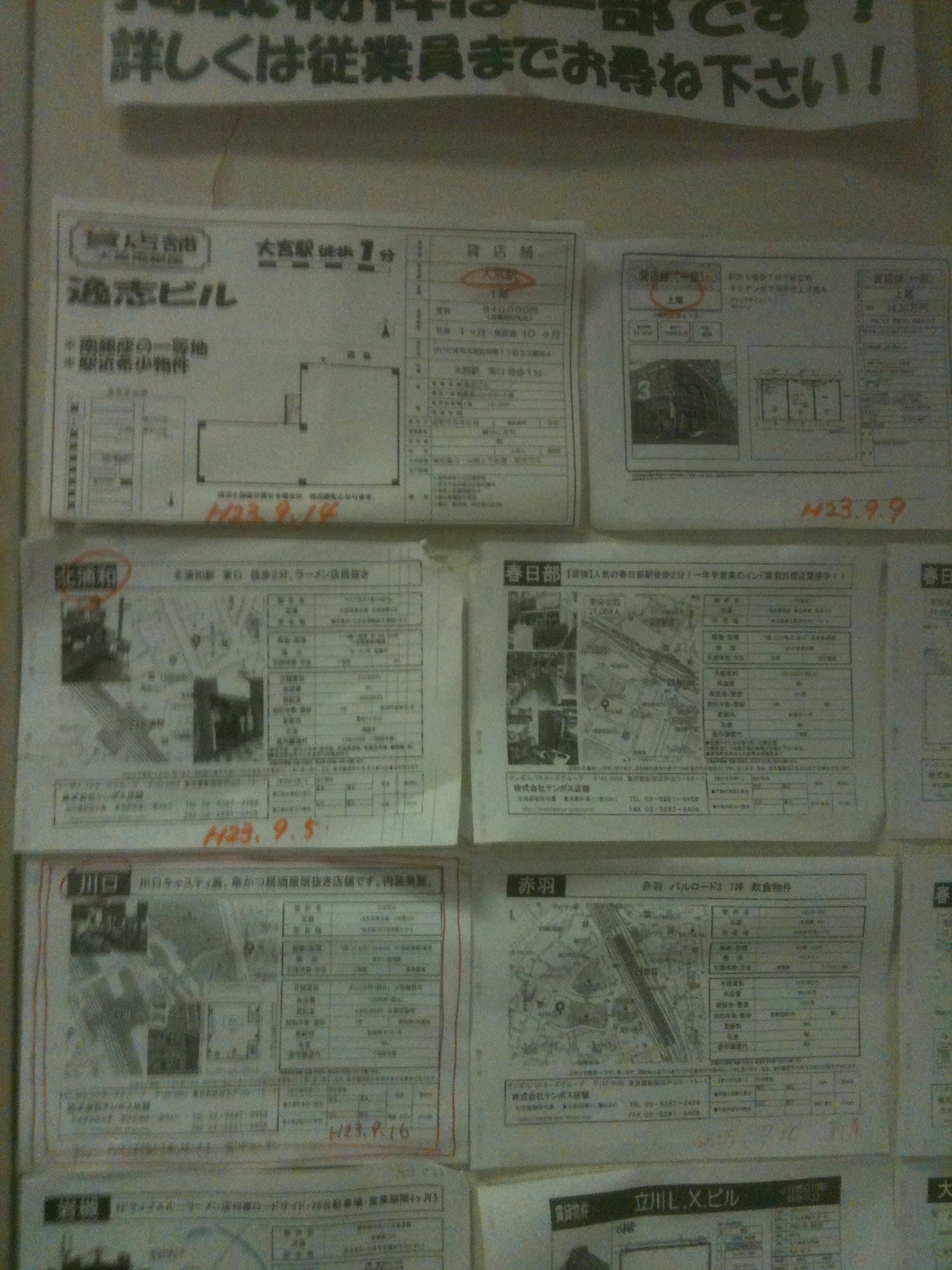 http://www.tenpos.co.jp/blog/9.27%2002.jpg