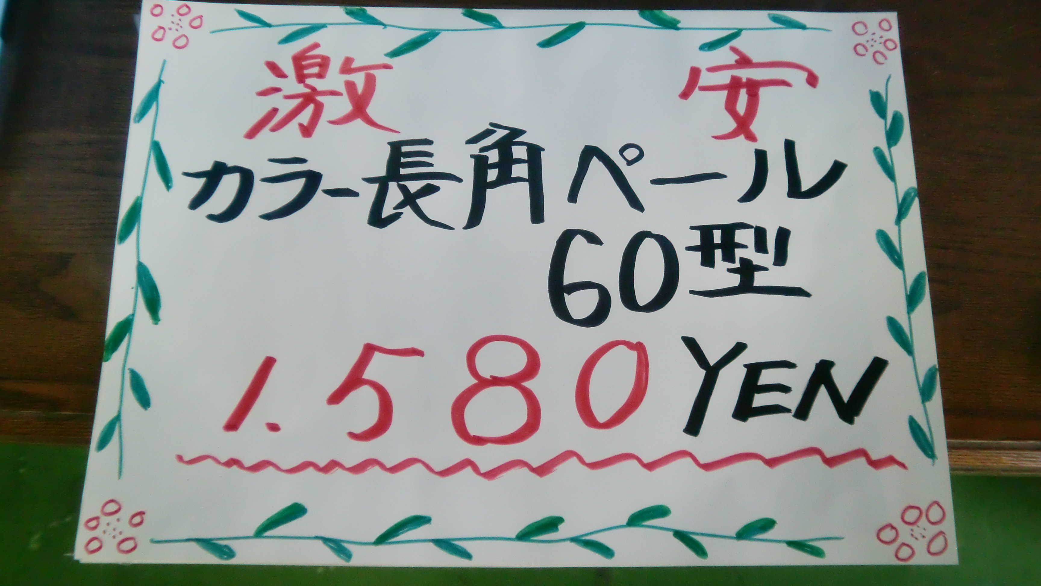 http://www.tenpos.co.jp/blog/90243.JPG