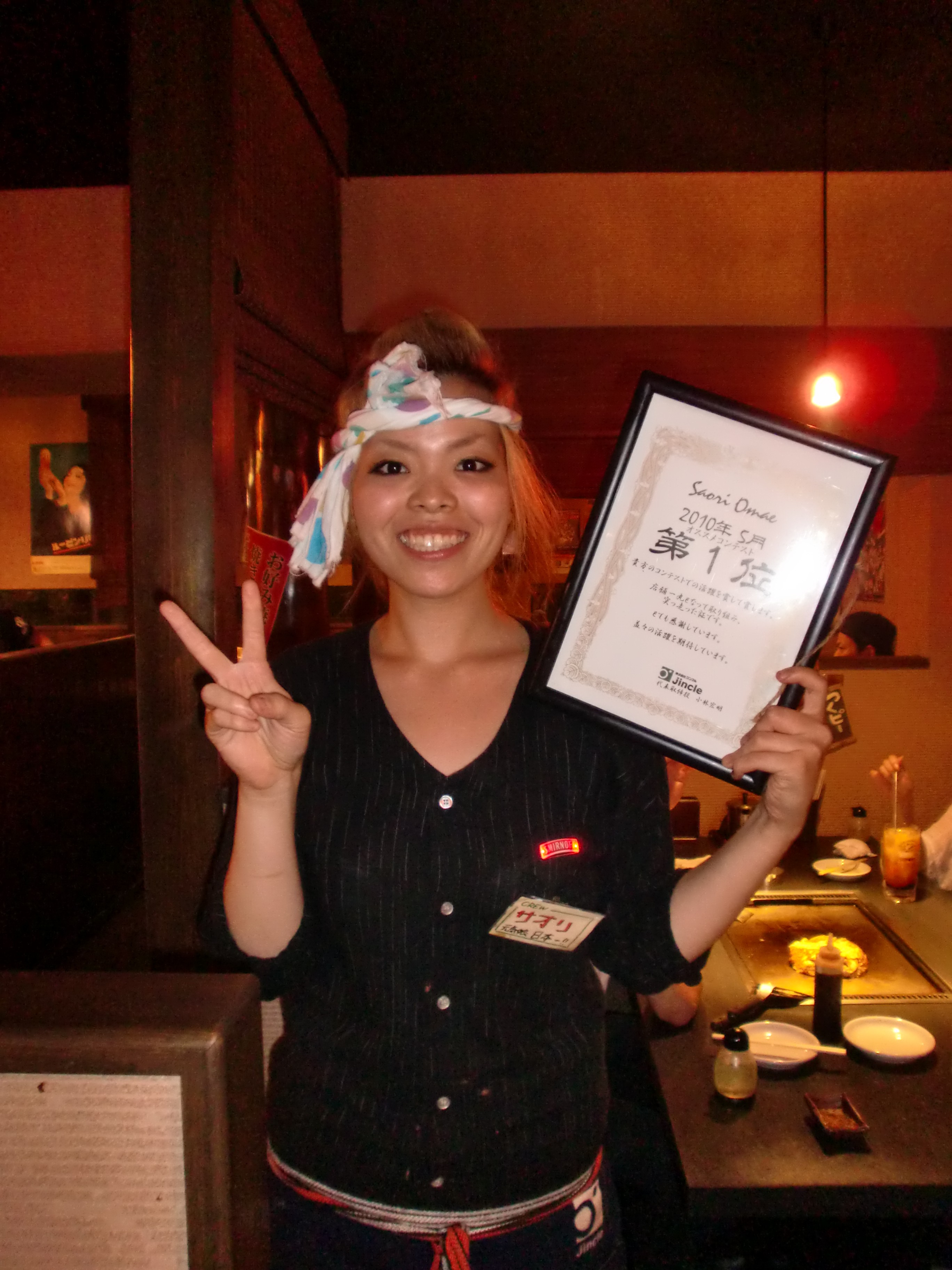 http://www.tenpos.co.jp/blog/ABsaorichan.JPG