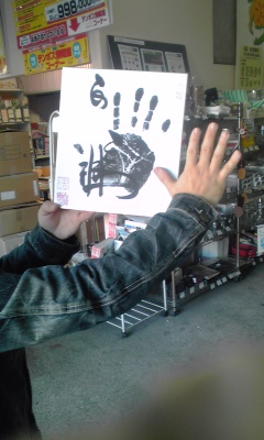 http://www.tenpos.co.jp/blog/CAW9HALS.jpg
