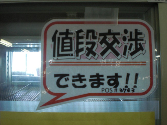 http://www.tenpos.co.jp/blog/CIMG00251.JPG