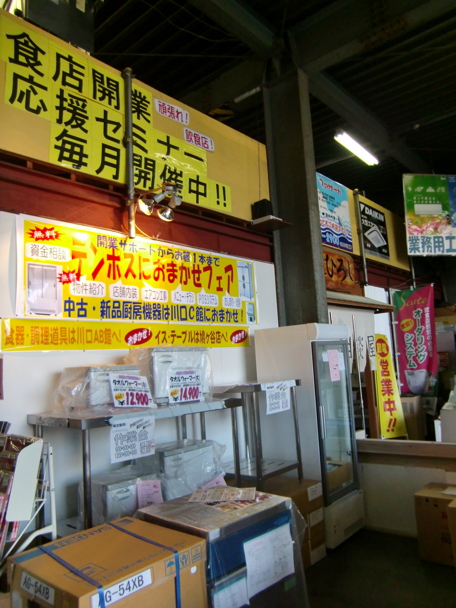 http://www.tenpos.co.jp/blog/CIMG1160.JPG