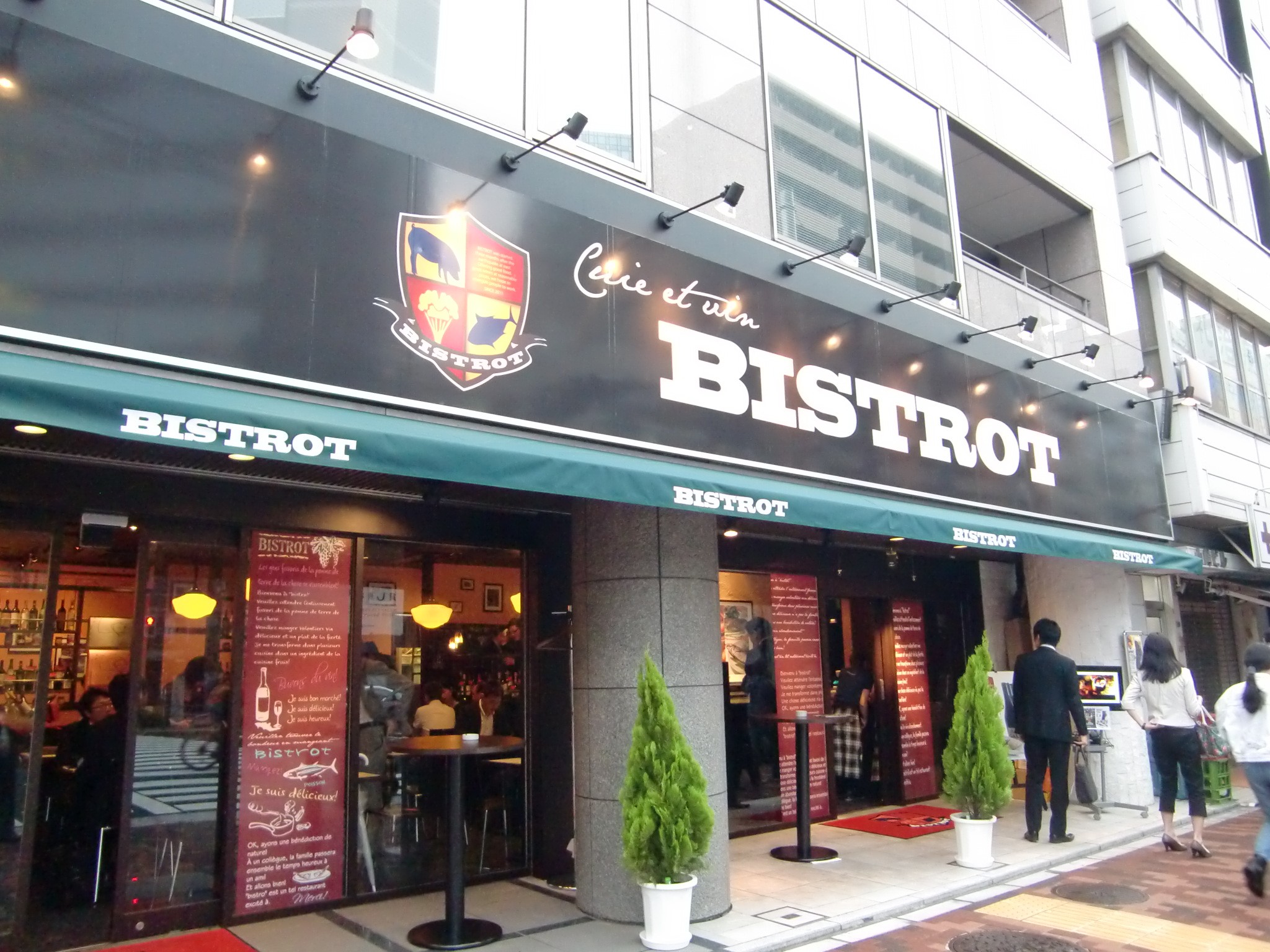 http://www.tenpos.co.jp/blog/CIMG2340.JPG