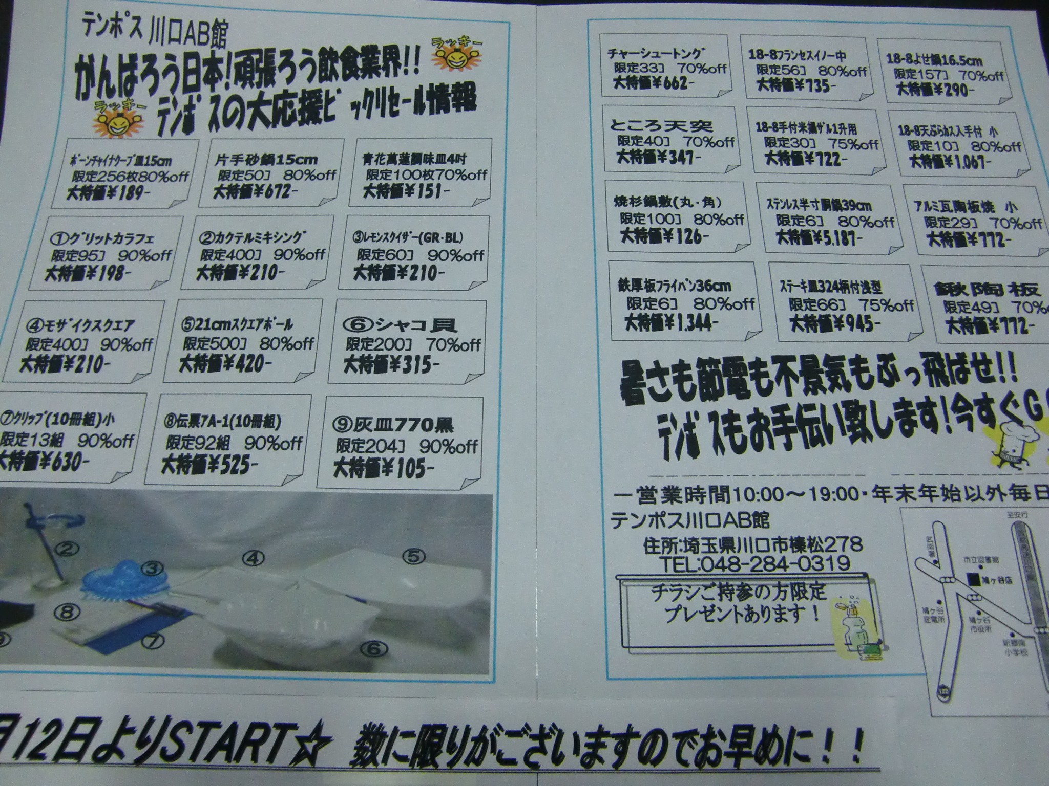 http://www.tenpos.co.jp/blog/CIMG2537.JPG