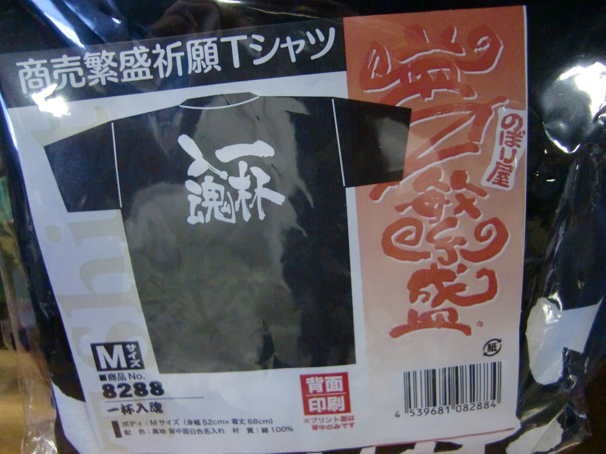 http://www.tenpos.co.jp/blog/CIMG2709.JPG