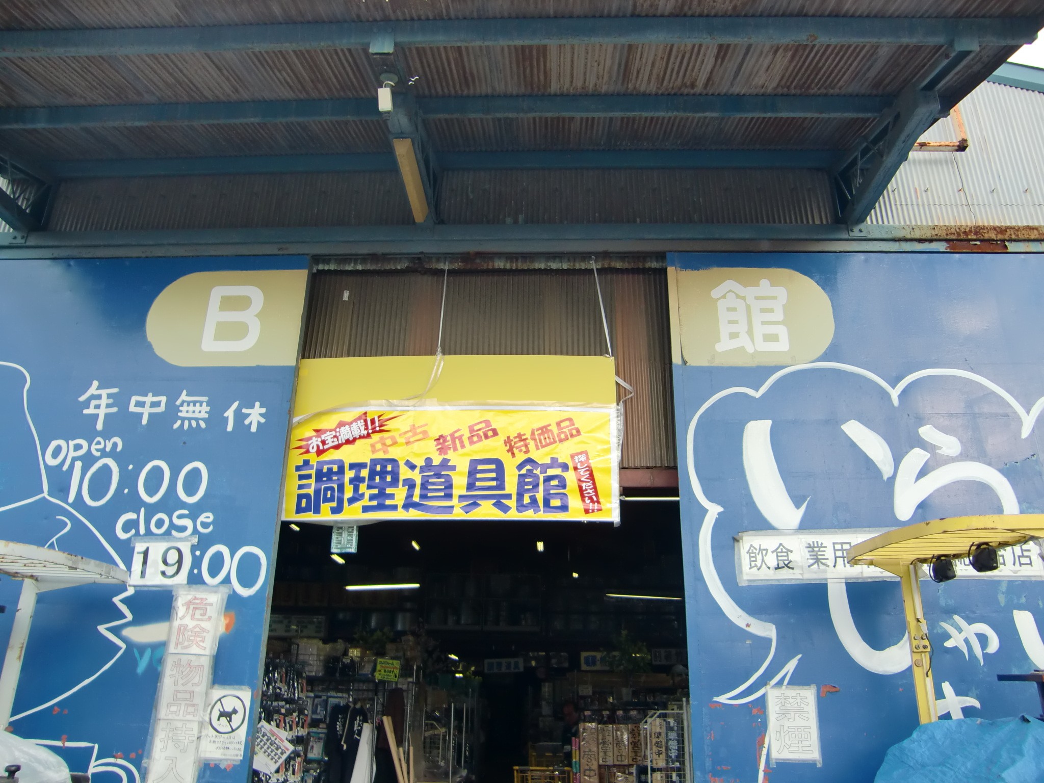 http://www.tenpos.co.jp/blog/CIMG2896.JPG