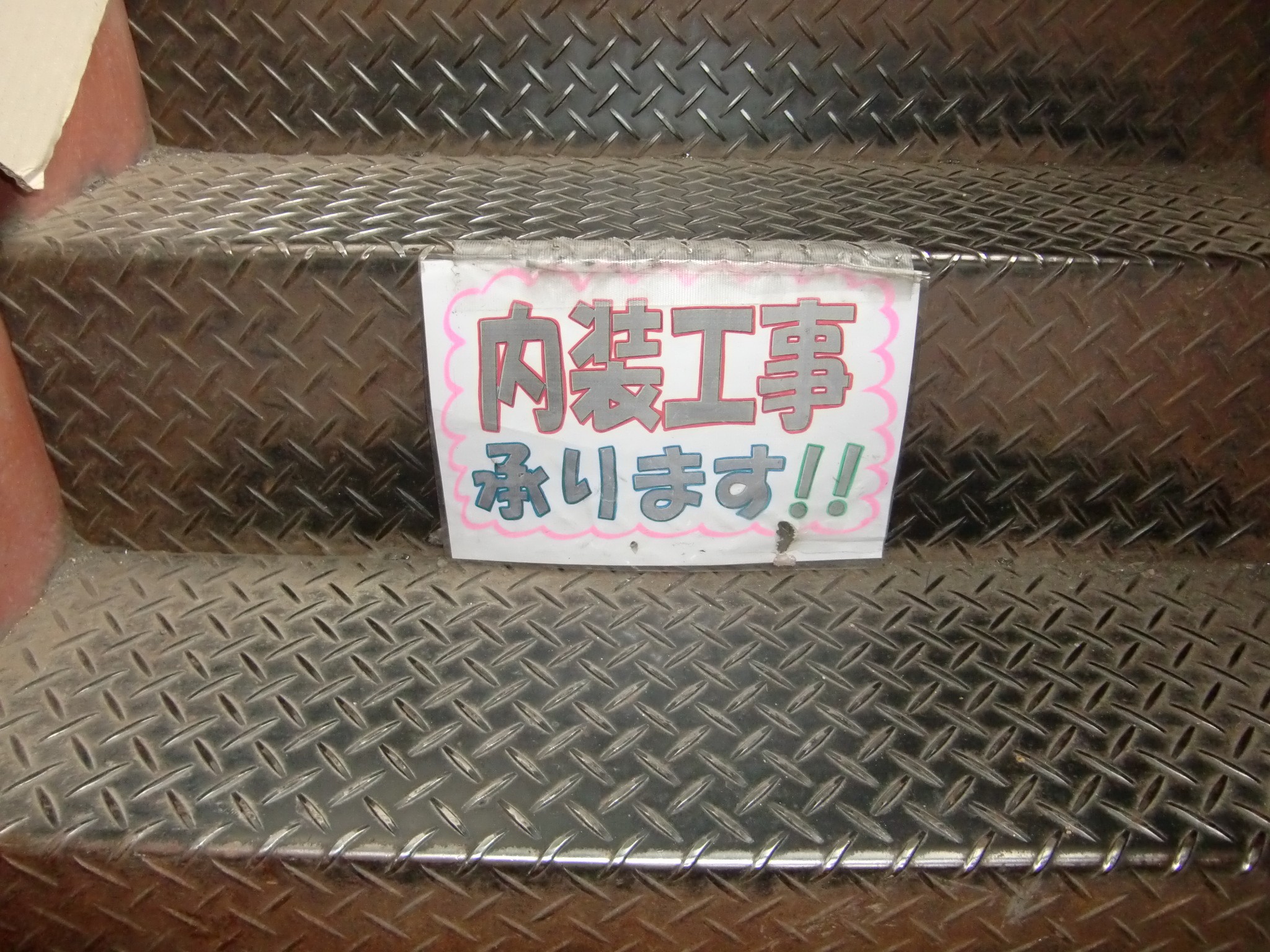 http://www.tenpos.co.jp/blog/CIMG2899.JPG