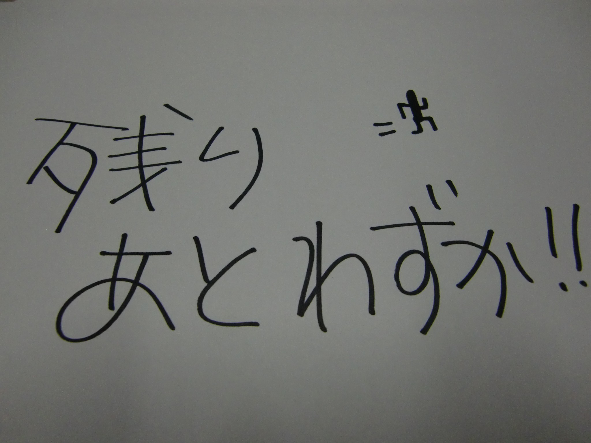 http://www.tenpos.co.jp/blog/CIMG3050.JPG