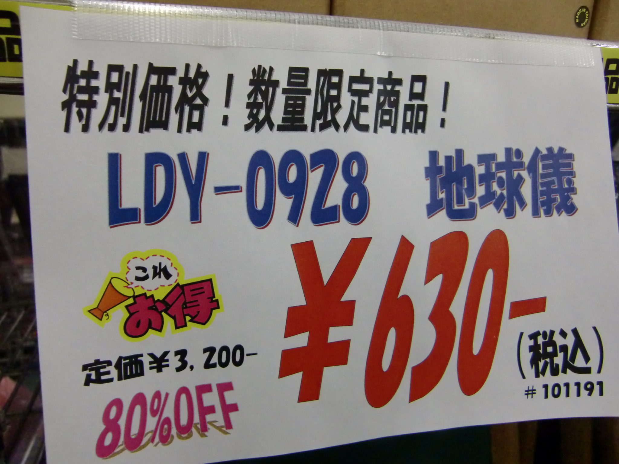 http://www.tenpos.co.jp/blog/CIMG3321.JPG