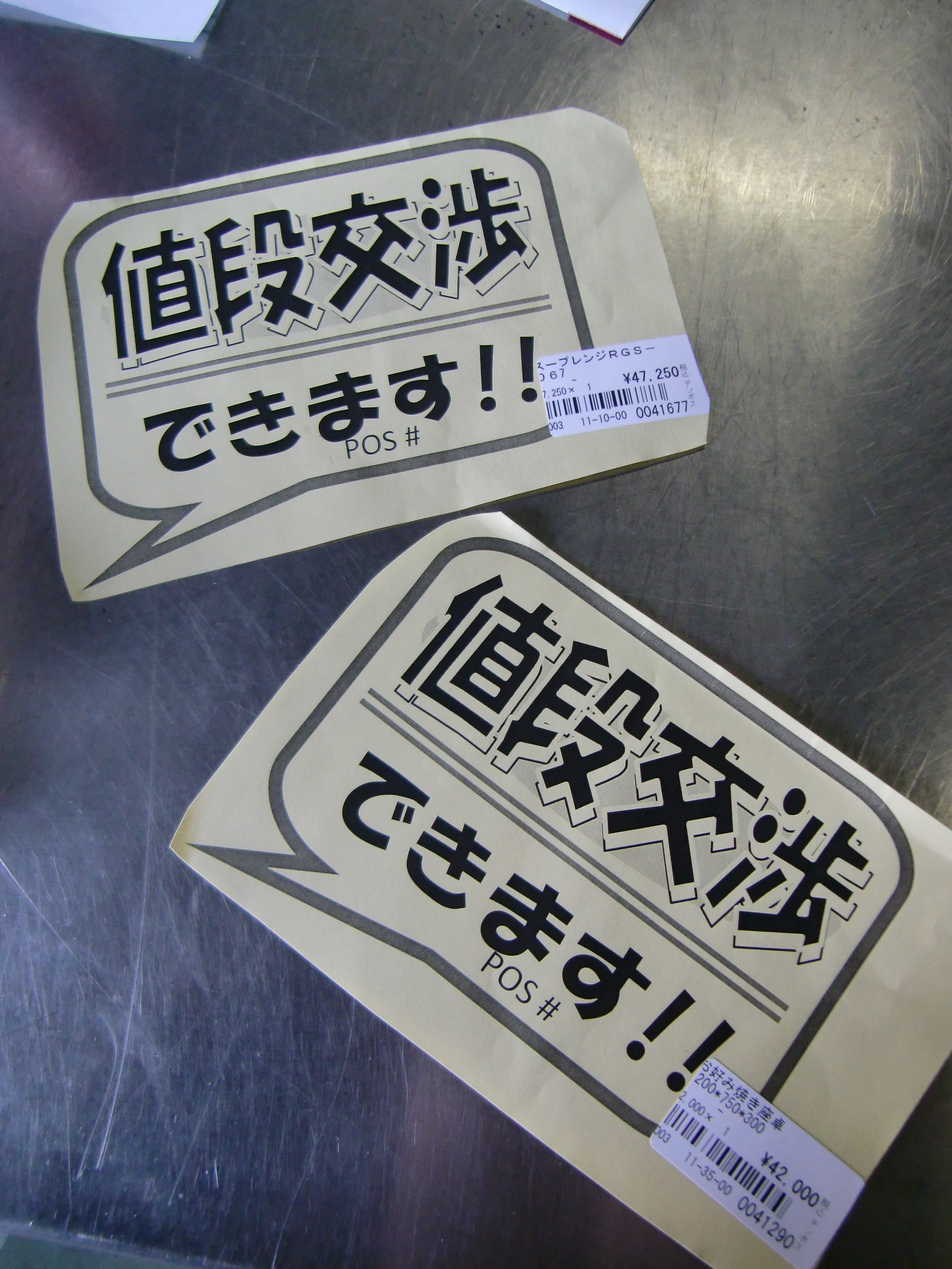 http://www.tenpos.co.jp/blog/CIMG3676.JPG