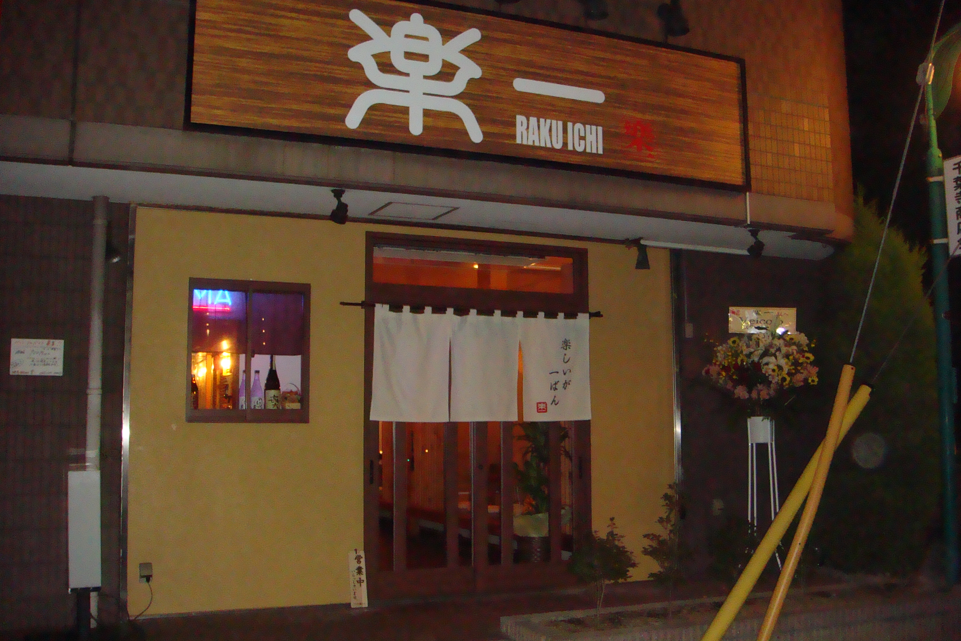 http://www.tenpos.co.jp/blog/DSC00856.JPG