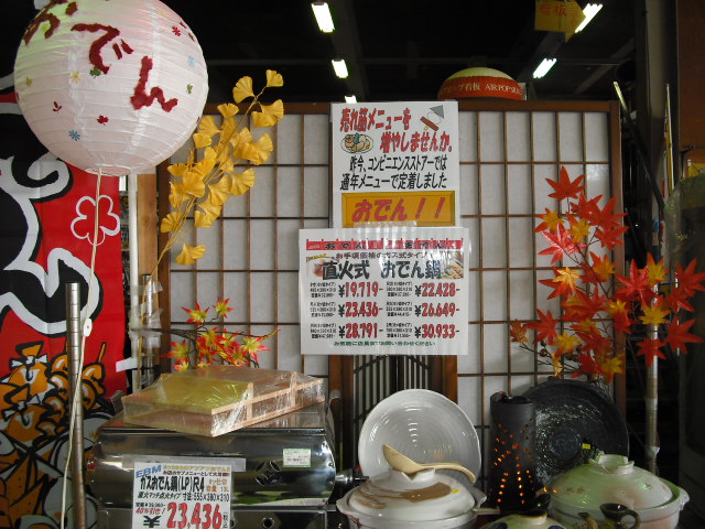 http://www.tenpos.co.jp/blog/DSCF1098.JPG