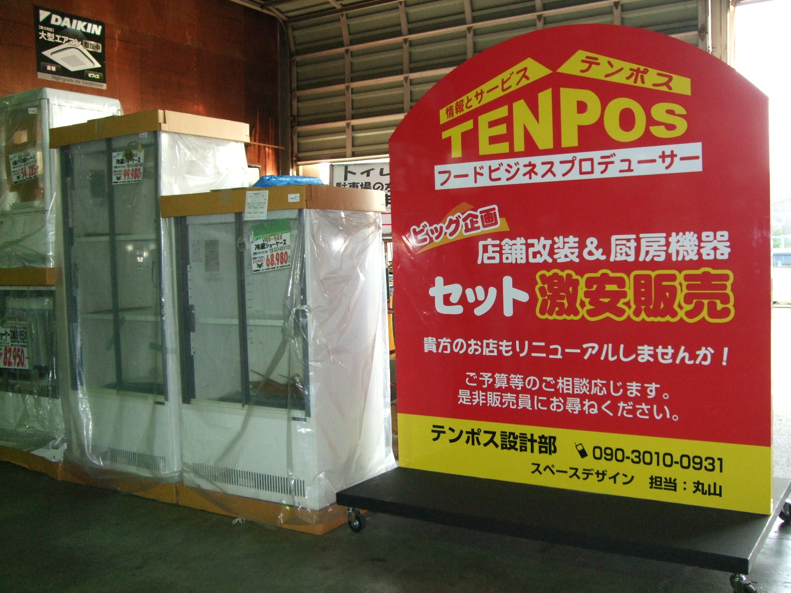 http://www.tenpos.co.jp/blog/DSCF2185.JPG