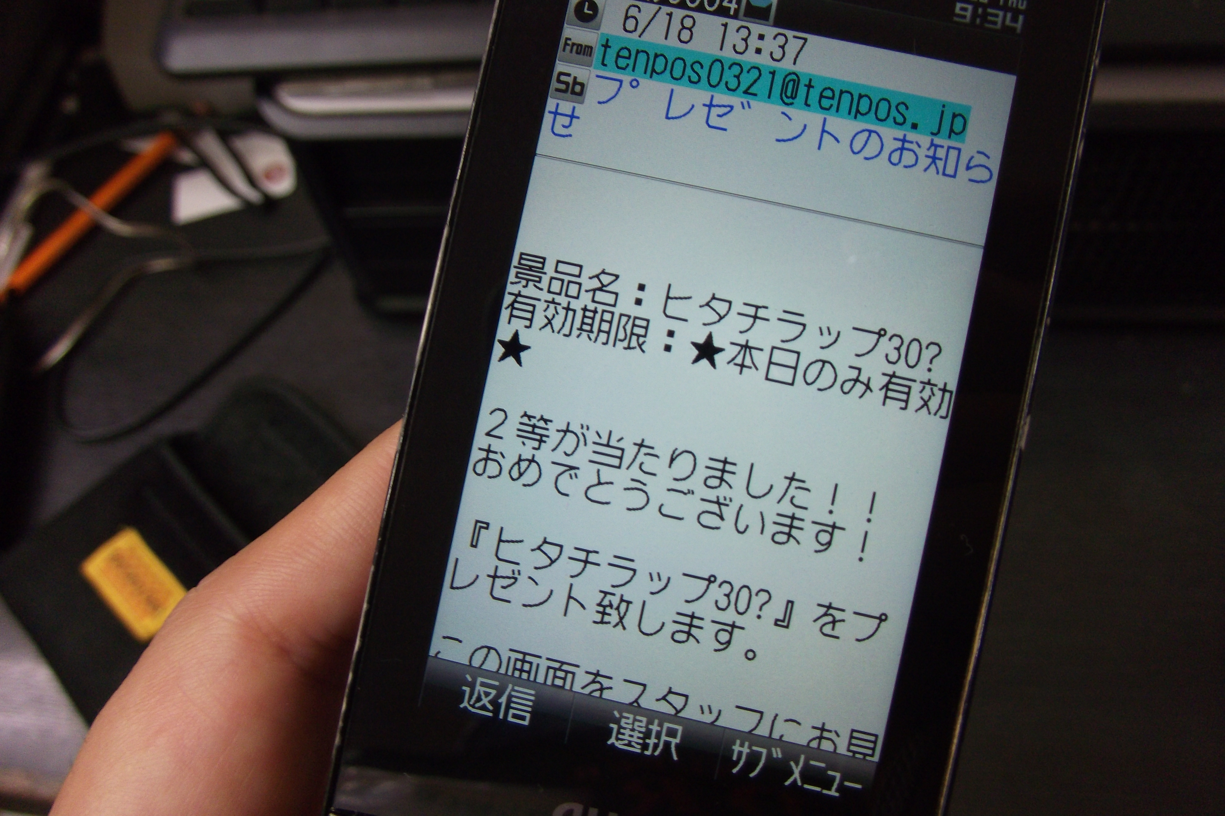 http://www.tenpos.co.jp/blog/DSCF3797.jpg