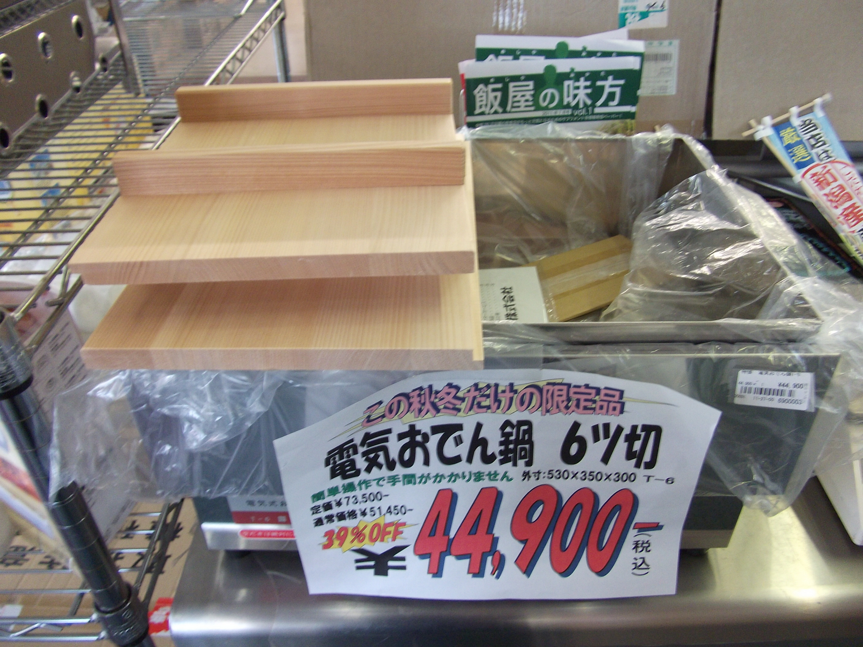 http://www.tenpos.co.jp/blog/DSCF5321.jpg