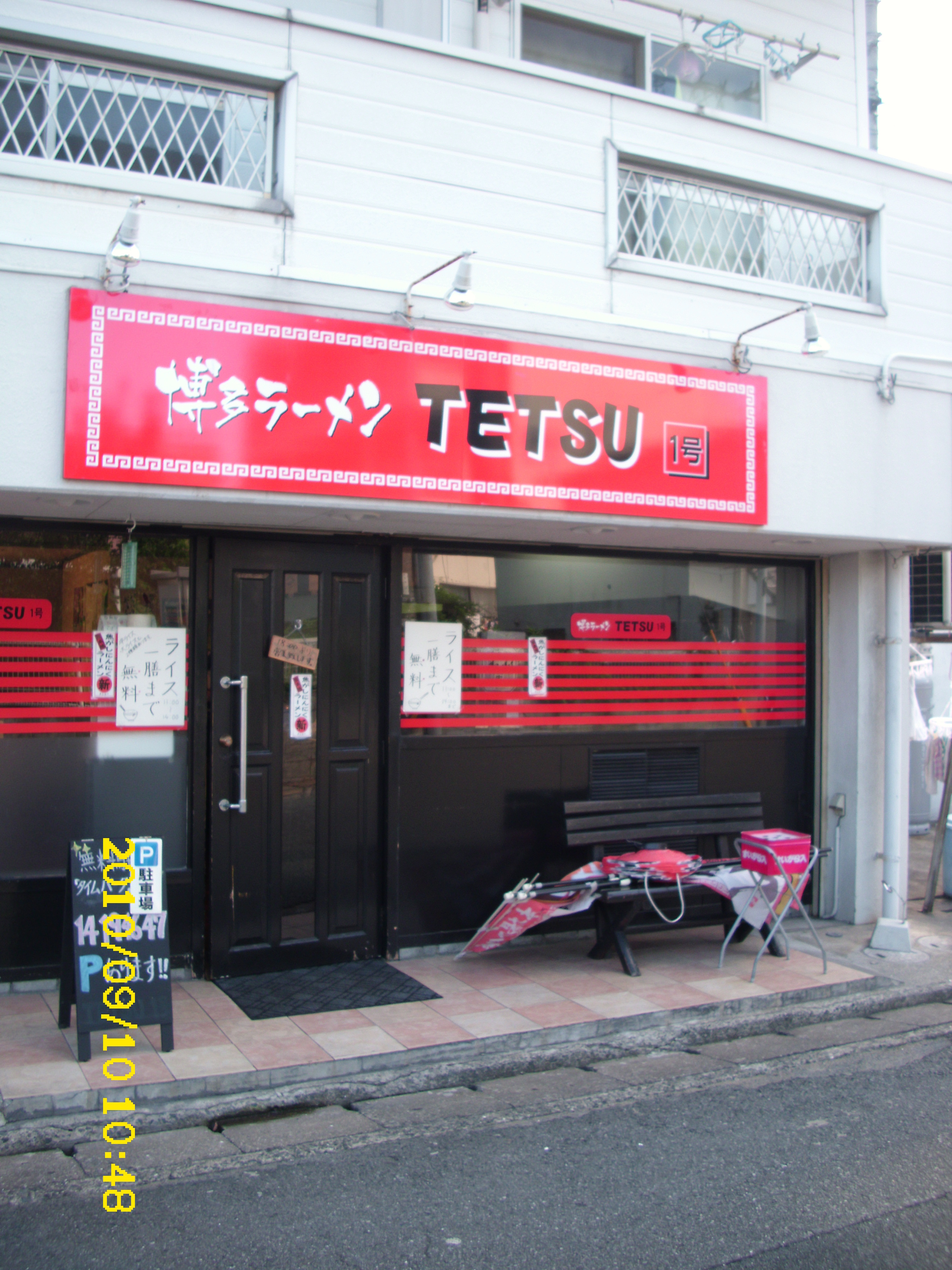 http://www.tenpos.co.jp/blog/DSCI0321.JPG