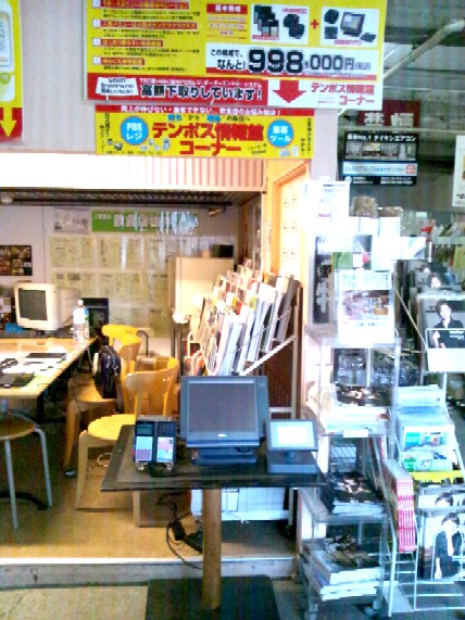 http://www.tenpos.co.jp/blog/DSC_0094.JPG