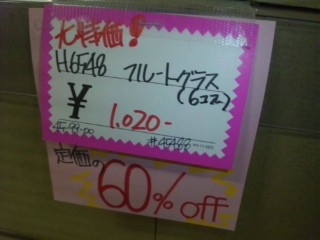 http://www.tenpos.co.jp/blog/DVC00079.jpg