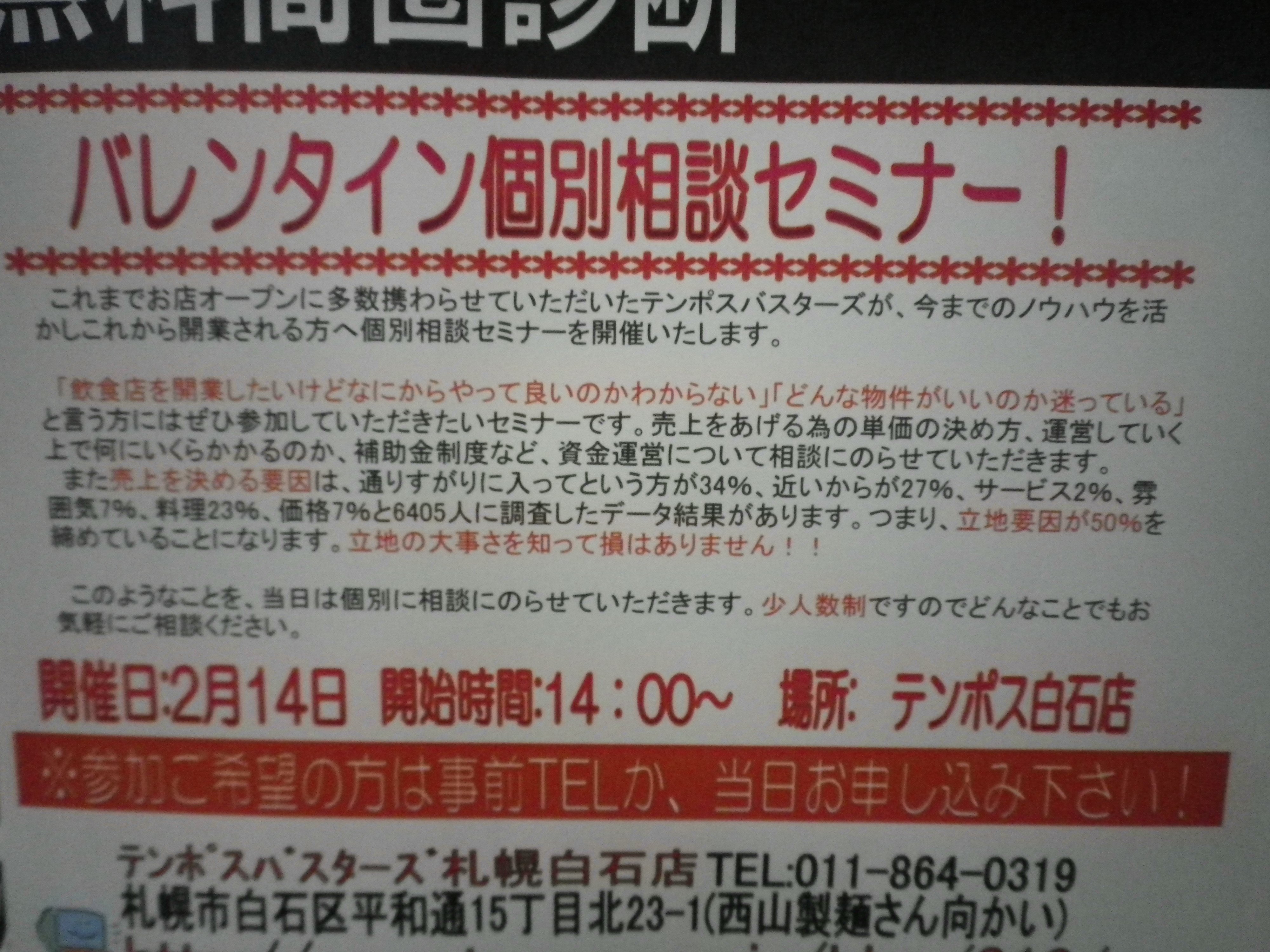 http://www.tenpos.co.jp/blog/IMGP0973.JPG