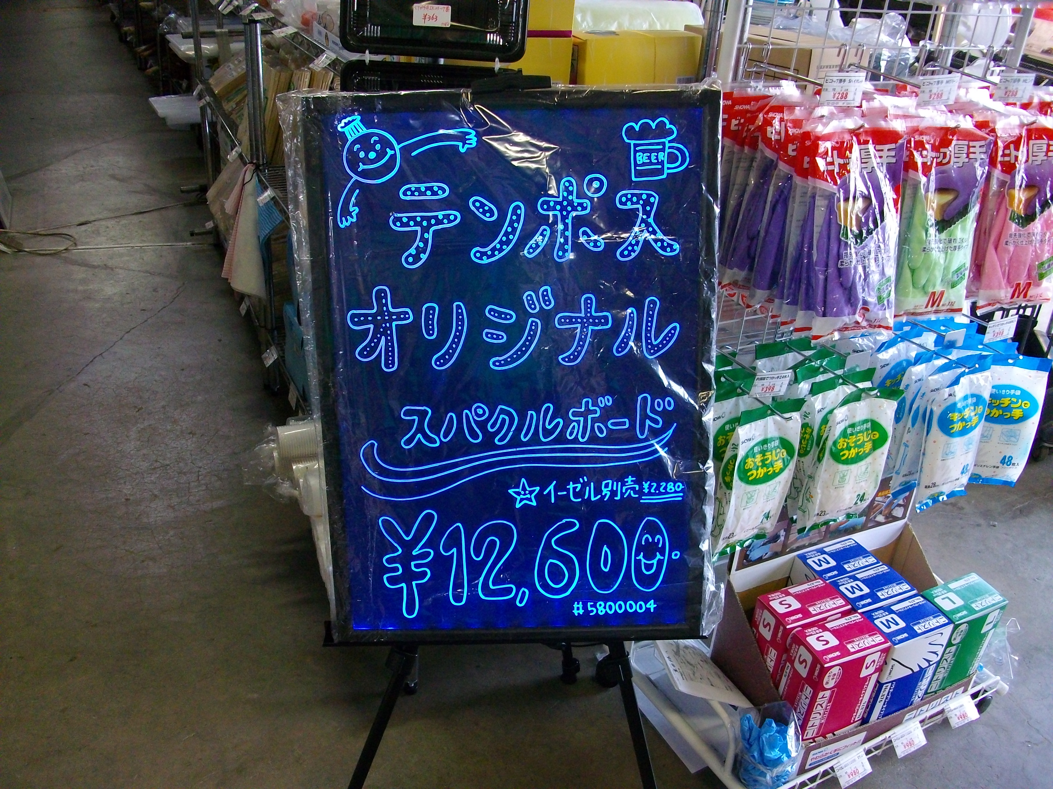 http://www.tenpos.co.jp/blog/IMGP1726.JPG