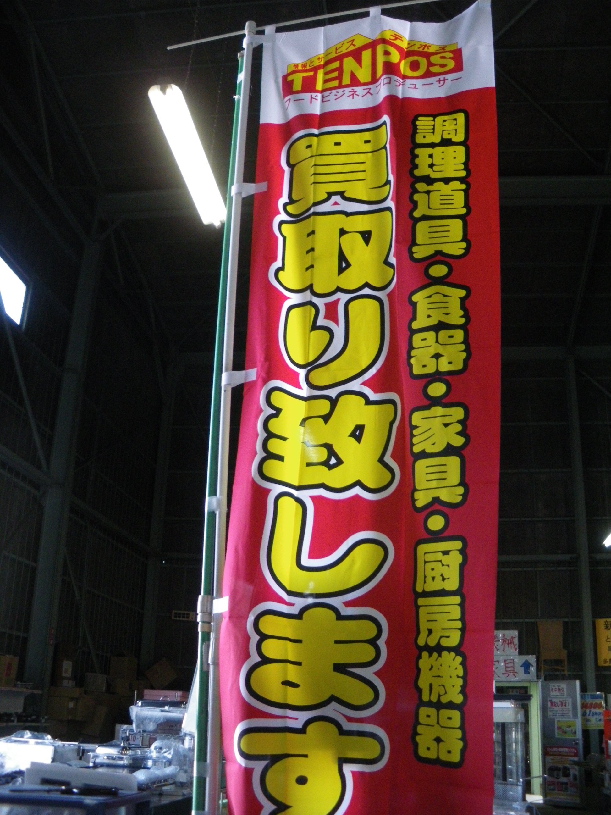 http://www.tenpos.co.jp/blog/IMGP4794.JPG
