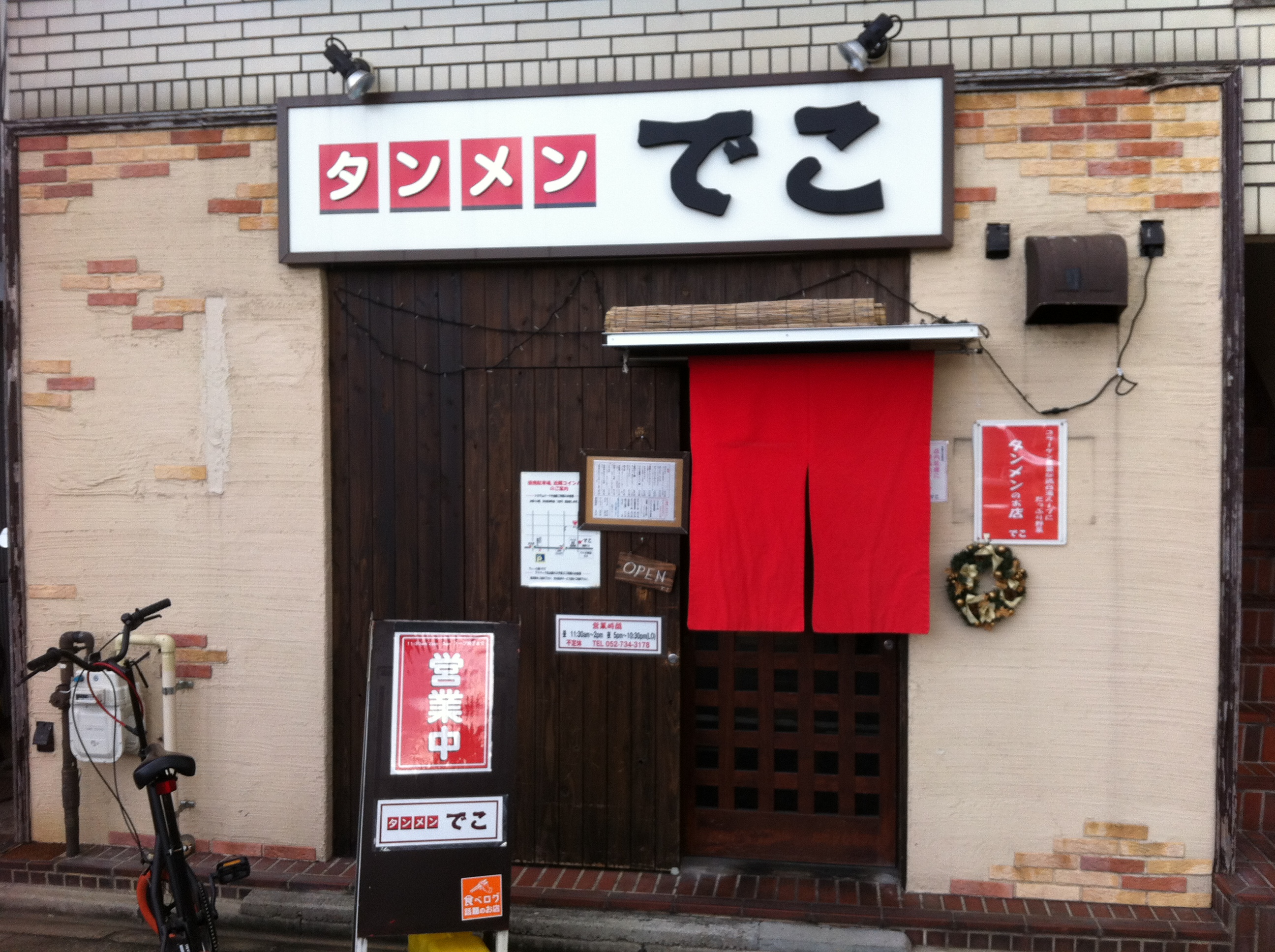 http://www.tenpos.co.jp/blog/IMG_1474.jpg