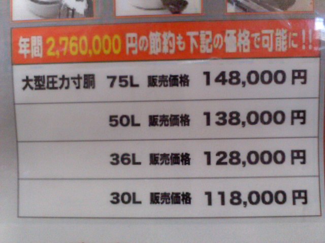 http://www.tenpos.co.jp/blog/KC3Z0039.JPG