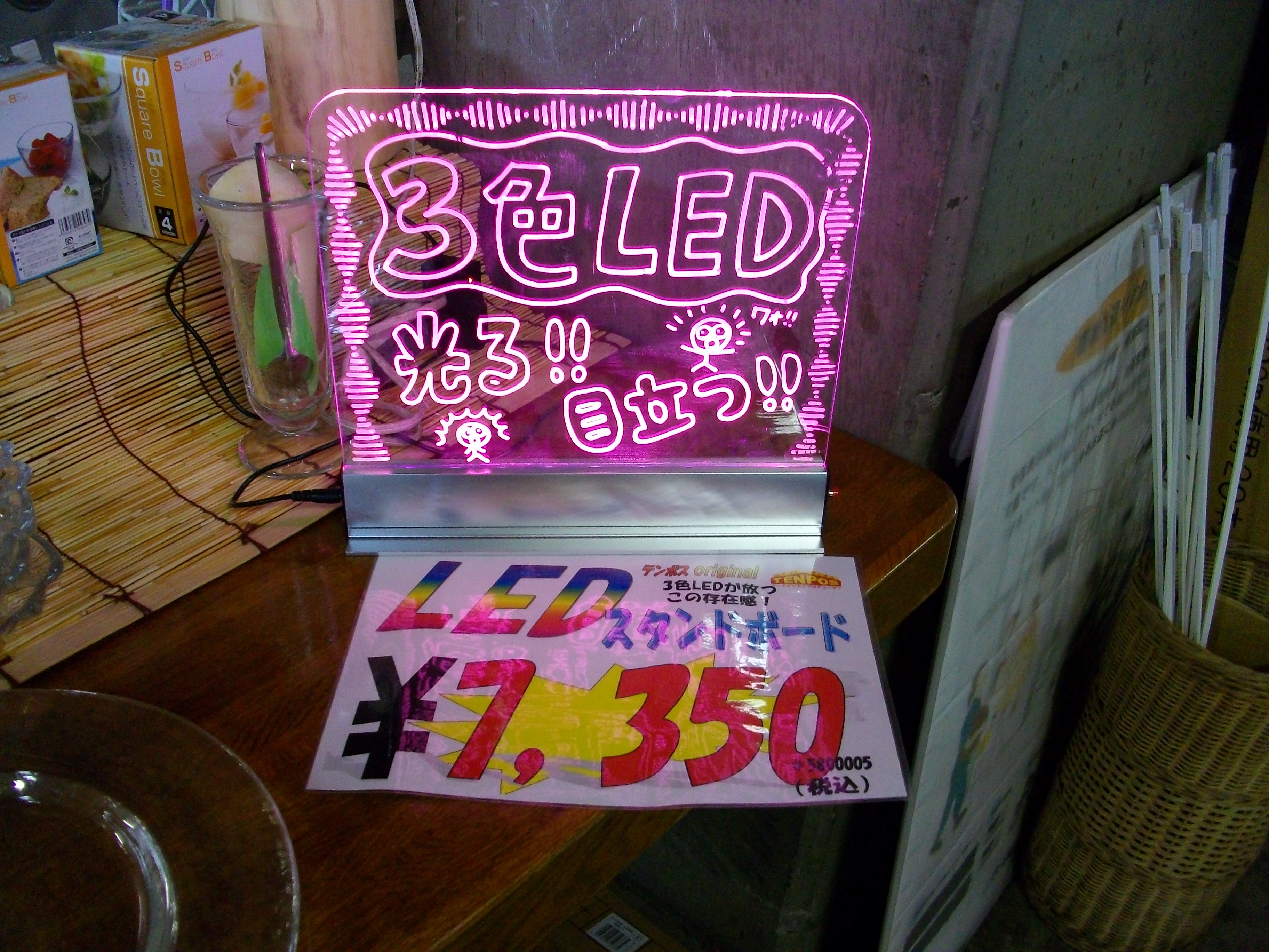 http://www.tenpos.co.jp/blog/LED0.JPG