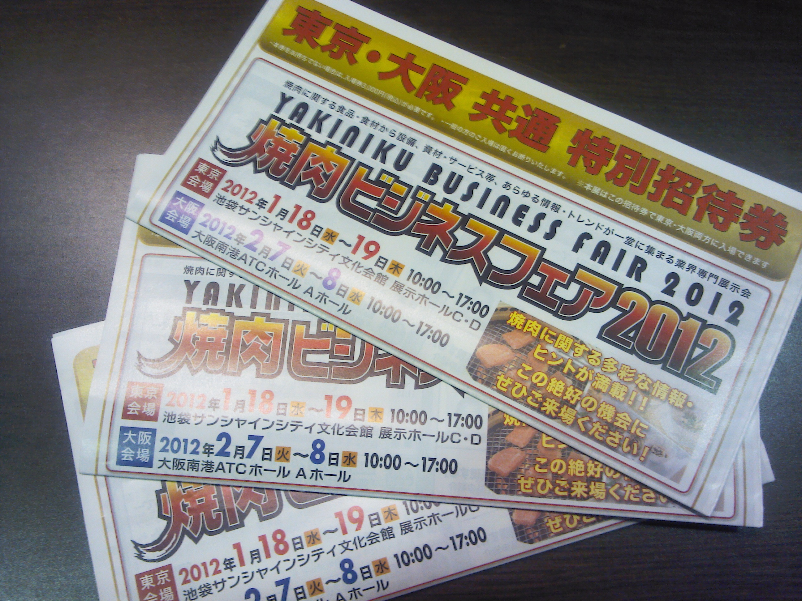 http://www.tenpos.co.jp/blog/P1000034.JPG