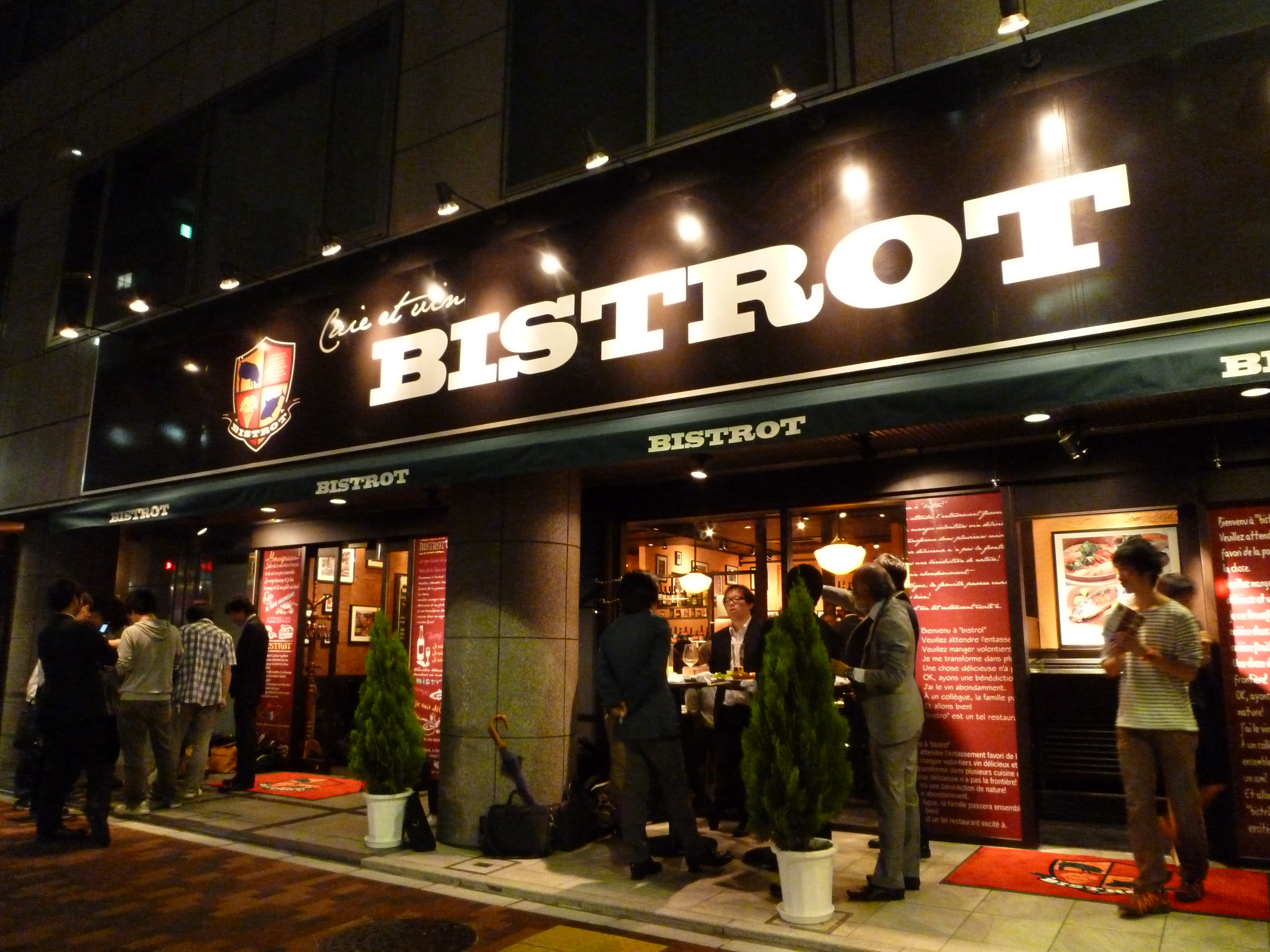 http://www.tenpos.co.jp/blog/P1000163.JPG
