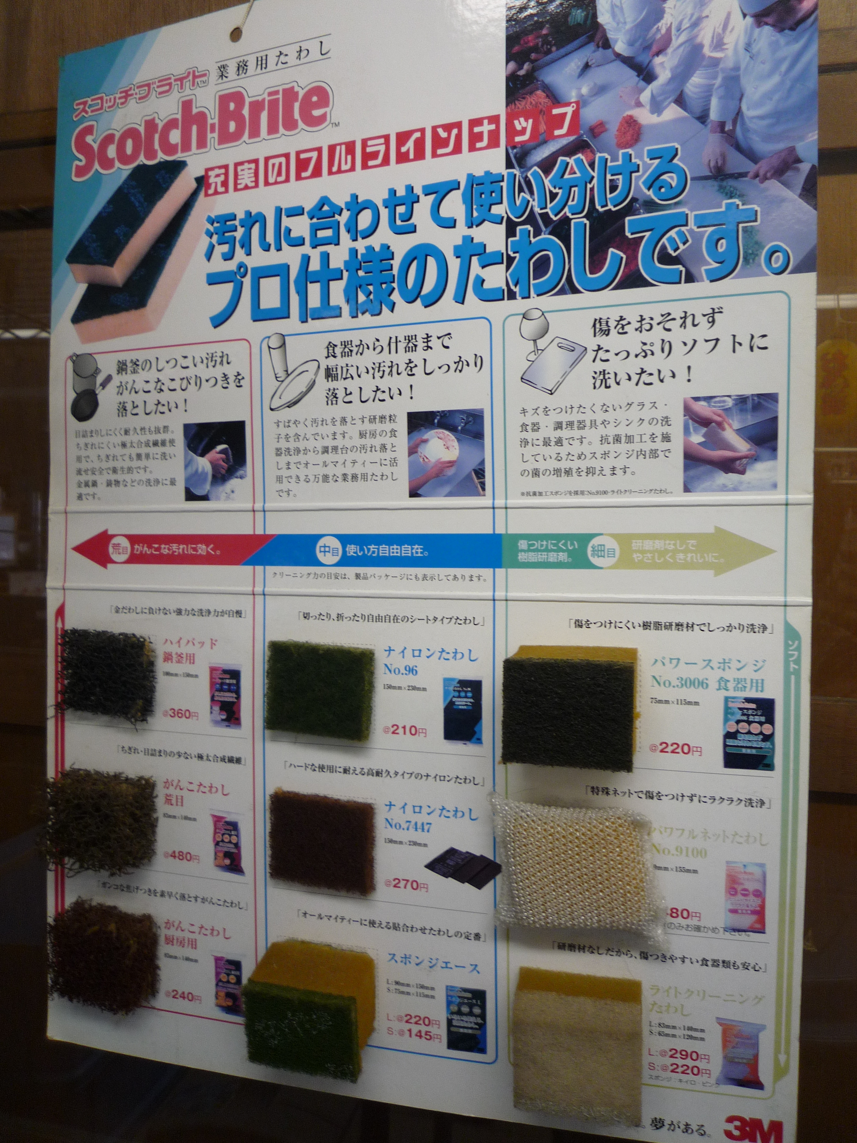 http://www.tenpos.co.jp/blog/P1010041.JPG