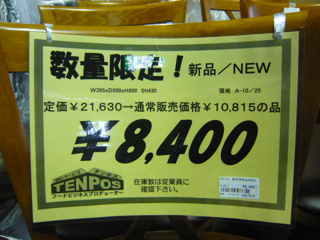 http://www.tenpos.co.jp/blog/P1010841.JPG